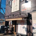 麺屋 七利屋 - 