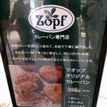 Zopfカレーパン専門店 - 