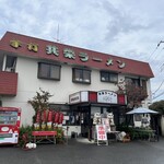 共栄ラーメン - 