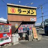 丸星ラーメン