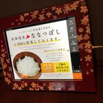 Shabushabu Shoutaian - 