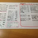 シーサイドラルゴ - メニューその一。