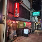 居酒屋 安兵衛 - 