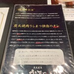 炭火焼肉うしまつ - 