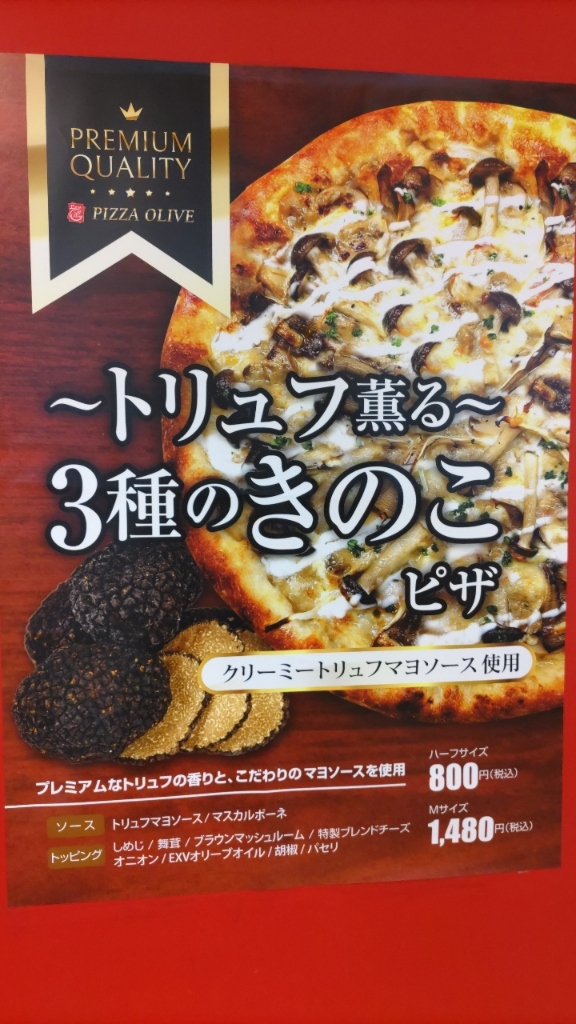 メニュー写真 : ピザ オリーブ 蒲田駅改札前グランデュオ店 （PIZZA