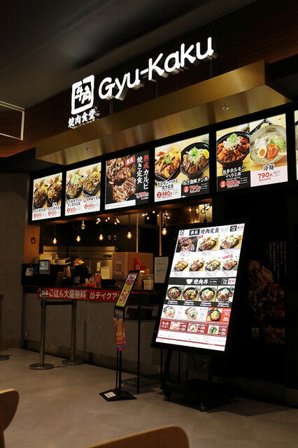 牛角焼肉食堂 イオンモール秋田店 &ndash; 家族で楽しめる焼肉スポット