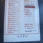 極濃湯麺シントミ - タンメンなどメニュー