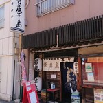 Ogahantou - 