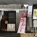 肉うどん 縄や - 