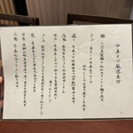 酒肴場 屯 - 蘊蓄