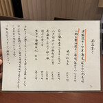 酒肴場 屯 - メニュー