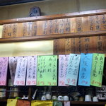 角一 - メニューは壁面に