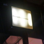 ビオディナミコ - 