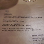 ビオディナミコ - 