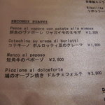 ビオディナミコ - 