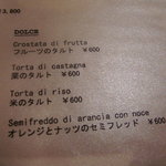 ビオディナミコ - 