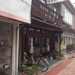 米田七宝堂 - 