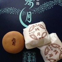 米田七宝堂 伊予長浜 和菓子 食べログ 米田七宝堂 伊予長浜 和菓子 食べログ