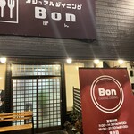 カジュアルダイニング Bon - 