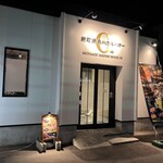 新町焼肉ハウス・オー - 
