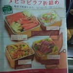 シーフード メヒコ - 