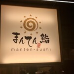 Manten Zushi - 