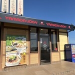 山田うどん - 
