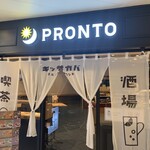 PRONTO - 店舗入り口