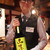 とっぴんぱらりのぷ - その他写真:利き酒師　日本チャンピオンの工藤さん