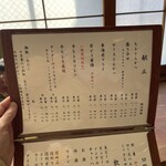 とんかつ野崎 - 