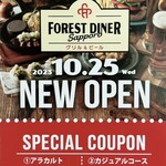 FOREST DINER - ショップカード