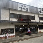 Kowashimizu Ganso Shimizuya - 外観