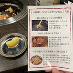 焼肉ホルモンまるよし精肉店 - 