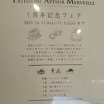 PATISSERIE AVENIR MERVEILLE - 