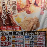 唐揚げ専門店 ちどり - 