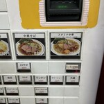 手揉み中華そば いしま - 