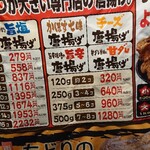 唐揚げ専門店 ちどり - 