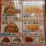 唐揚げ専門店 ちどり - 