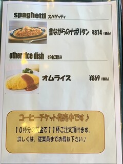 h Chiya renji - メニュー (2023.9)
          ・ スパゲッティ
          ・ オムライス
          ・ コーヒーチケット発売中！