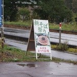 呑者屋 - 新蕎麦祭り