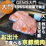 京都焼肉 tendan+ - 