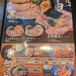 ラーメン 赤シャモジ - 