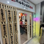 Zerobyou Remon Sawa Sendai Horumon Yakiniku Sakaba Tokiwa Tei - 外観