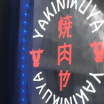 YAKINIKUYA - 