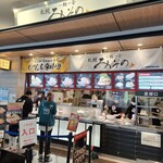 Sapporo Misono - お店