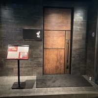 焼肉 喰心 - 