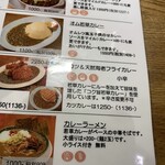 若草カレー本舗 - 