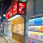 ほかほか弁当 - 