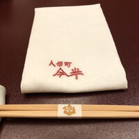 人形町 今半 東京ガーデンテラス紀尾井町店 - 