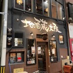 Jizakegura Oosaka - 